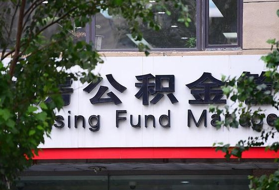 沙洋公积金可以找黄牛取出来吗（公积金 黄牛）